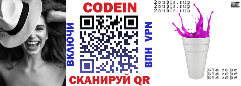 Кодеиновый сироп Lean напиток Lean (лин)  даркнет сайт  Кубинка 