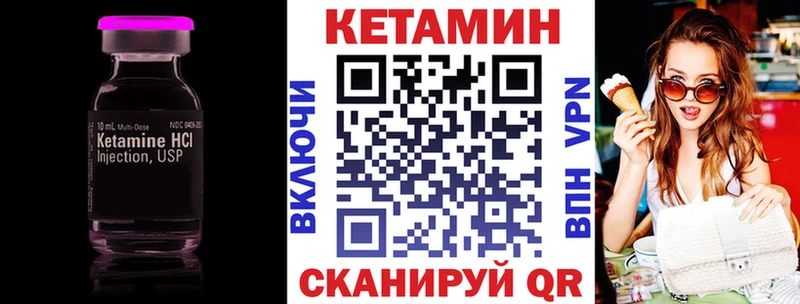 Кетамин ketamine  Кубинка 