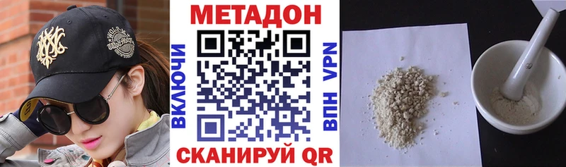 МЕТАДОН мёд  KRAKEN онион  Кубинка 